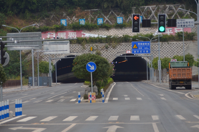 黃角堡隧道